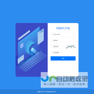 铨堃软件工作室-管理登录