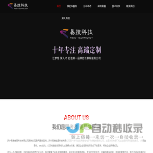 网站建设_网络公司_百度优化-济宁易搜科技