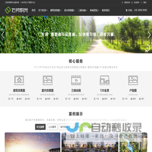 专业三维效果图动画设计制作公司 - 佐邦视觉