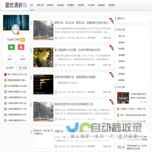 夏犹清建筑装饰工程有限公司 - 装修装饰,中式装修,装饰工程