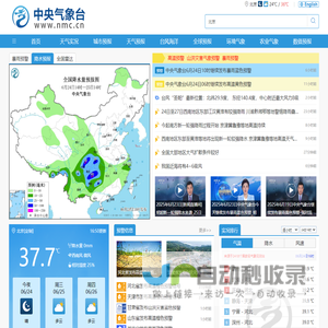 关注阴晴冷暖，气象一直为你