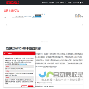 风丘科技 | 汽车技术和工业技术提供商