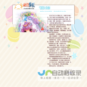 动漫东东 -愿你走出半生 归来仍是少年-