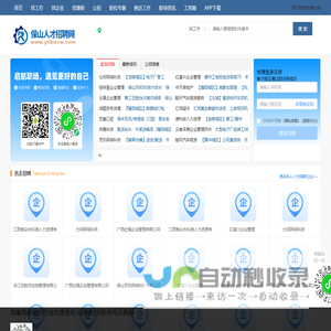 保山人才招聘网_保山最新招聘信息_保山找工作求职