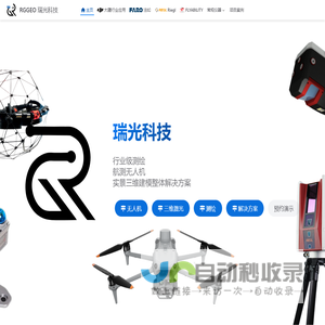 主页 | RGGEO   瑞光科技
