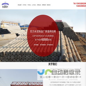 保定东园水泥制品制造有限公司_东园水泥电杆_河北电线杆厂家
