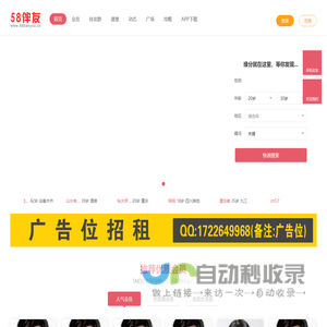 58伴游网-私人伴游,商务伴游,真实免费伴游交友网站
