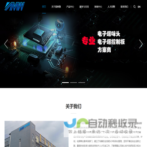 深圳市爱咪微科技有限公司