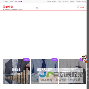定期理财- 互联网金融理财平台--值得信赖--国美