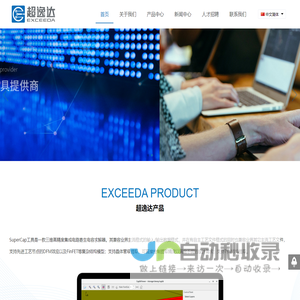 北京超逸达科技有限公司