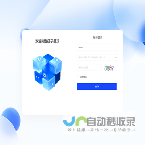 星球管理后台