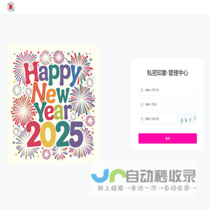 私密印象