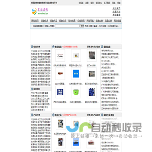 名站在线